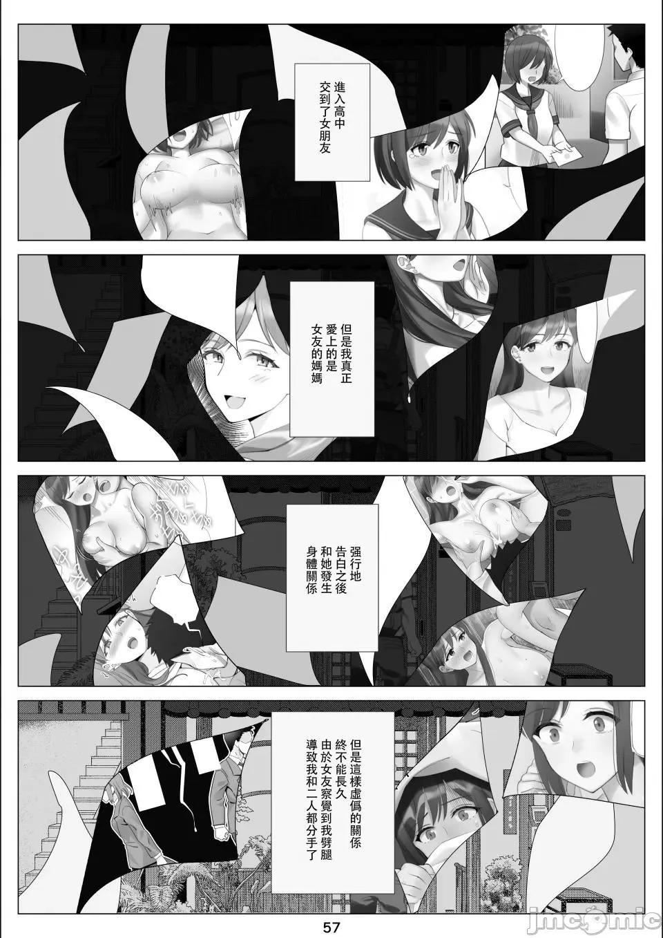 [北沢產業[ktzw]]仆と彼女のお母さん[北沢産業[ktzw]]僕と彼女のお母さん