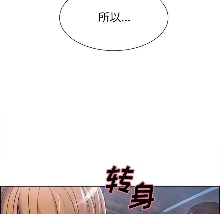 嶽母家的刺激生活第37話