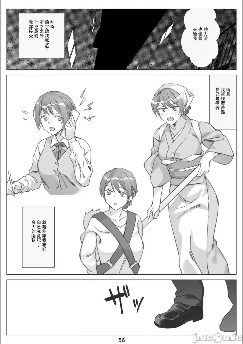 [北沢产业[ktzw]]仆と彼女のお母さん-[北沢产业[ktzw]]仆と彼女のお母さん - 图片 201