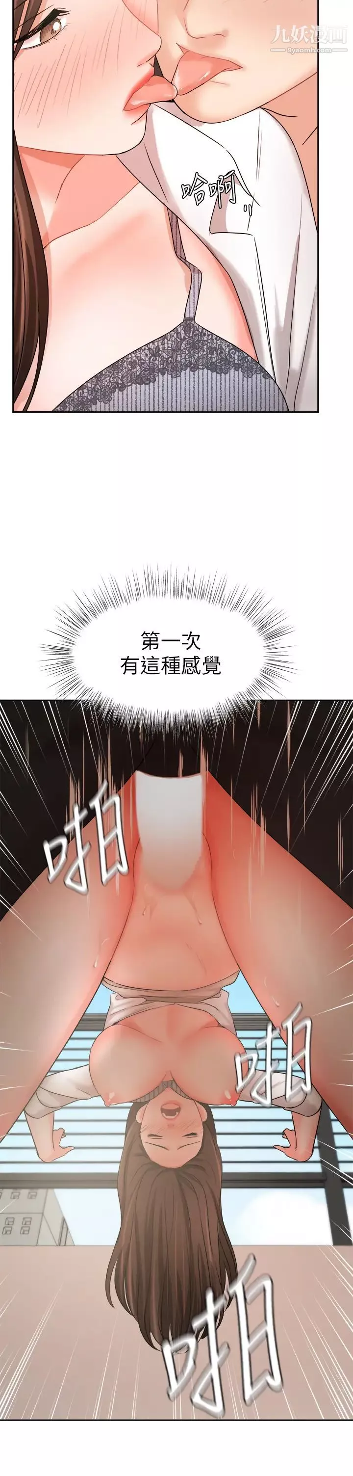 业绩女王-第37话-屋顶上的刺激性爱 - 图片 38