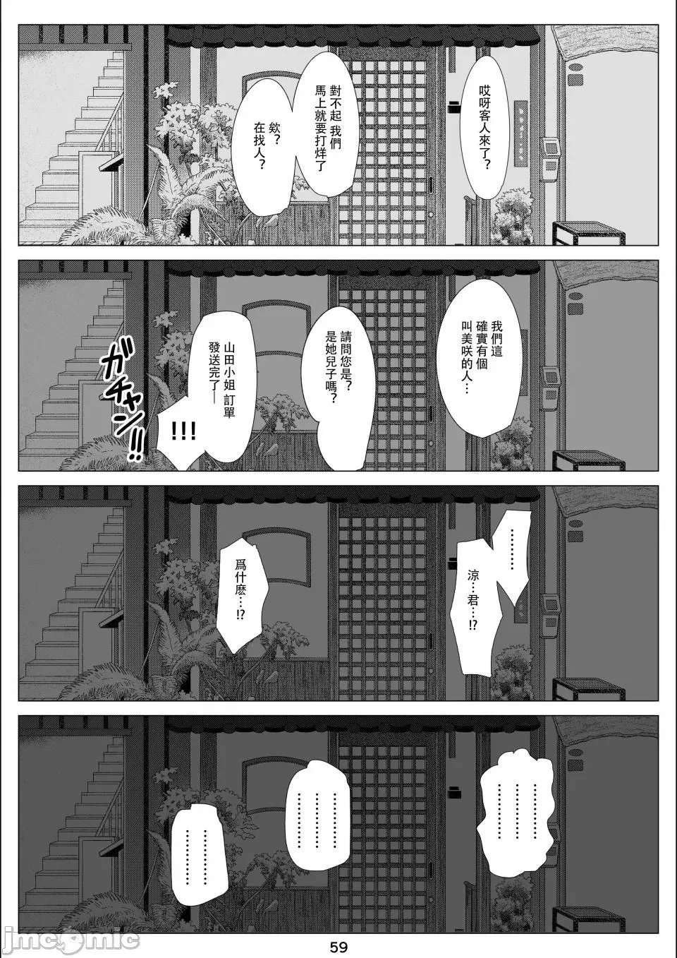 [北沢产业[ktzw]]仆と彼女のお母さん-[北沢产业[ktzw]]仆と彼女のお母さん - 图片 204