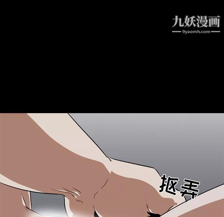 生存游戏-第54话 - 图片 48