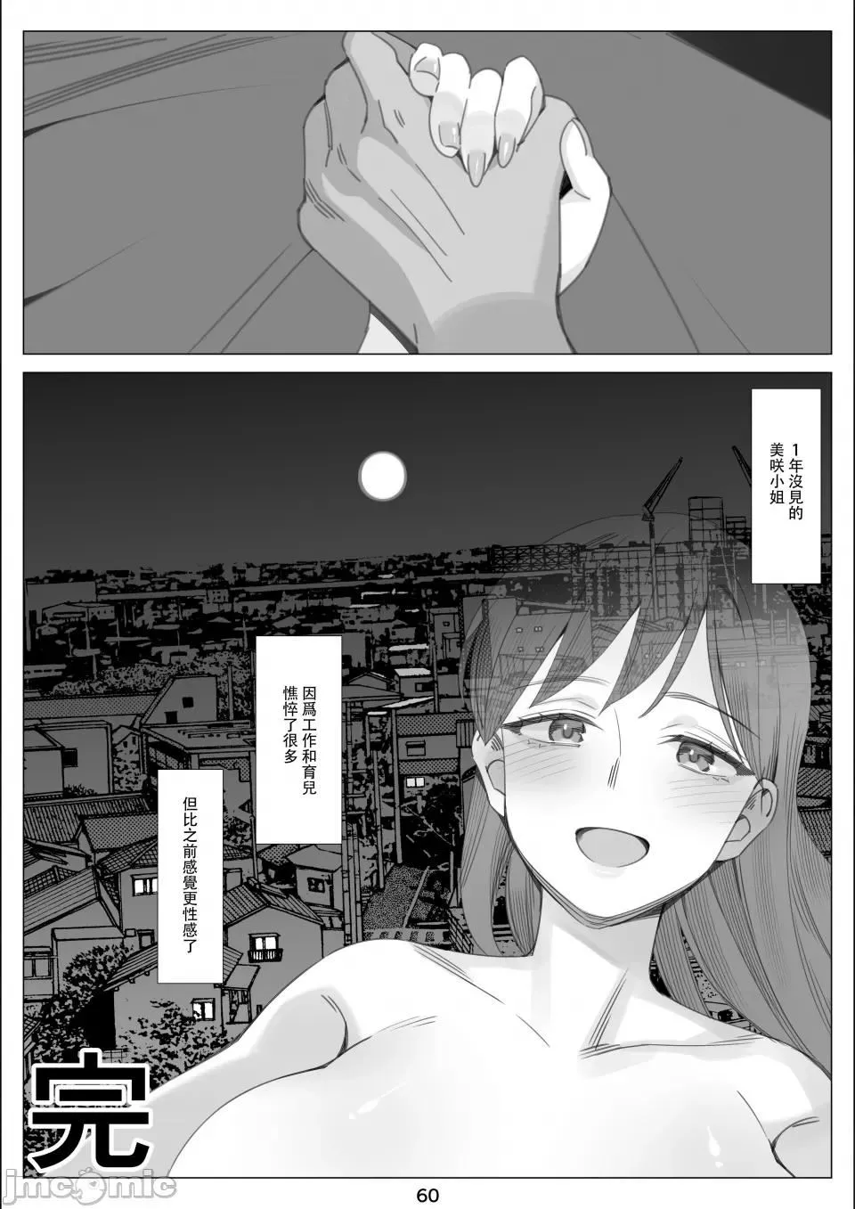 [北沢产业[ktzw]]仆と彼女のお母さん-[北沢产业[ktzw]]仆と彼女のお母さん - 图片 205