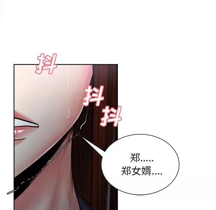 岳母家的刺激生活-第37话 - 图片 34