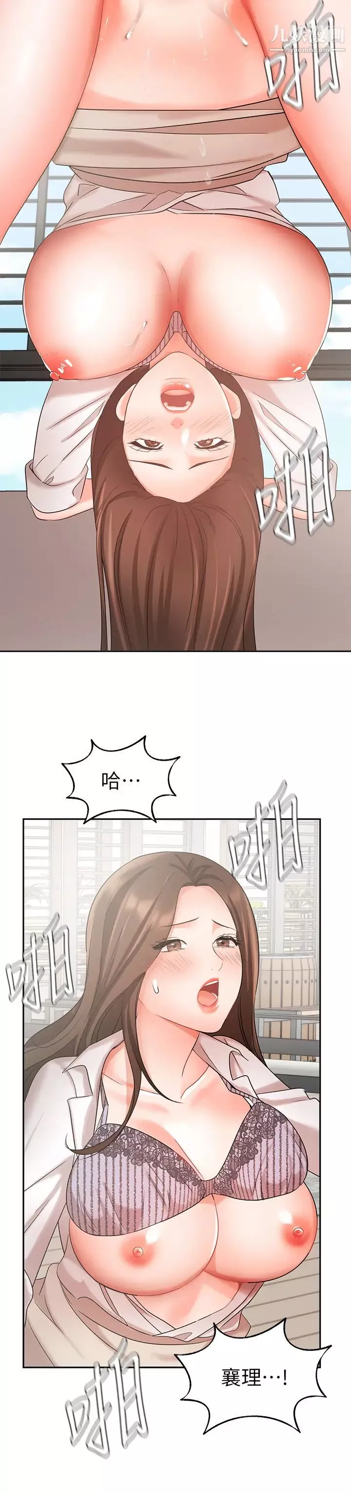 業績女王第37話-屋頂上的刺激性愛