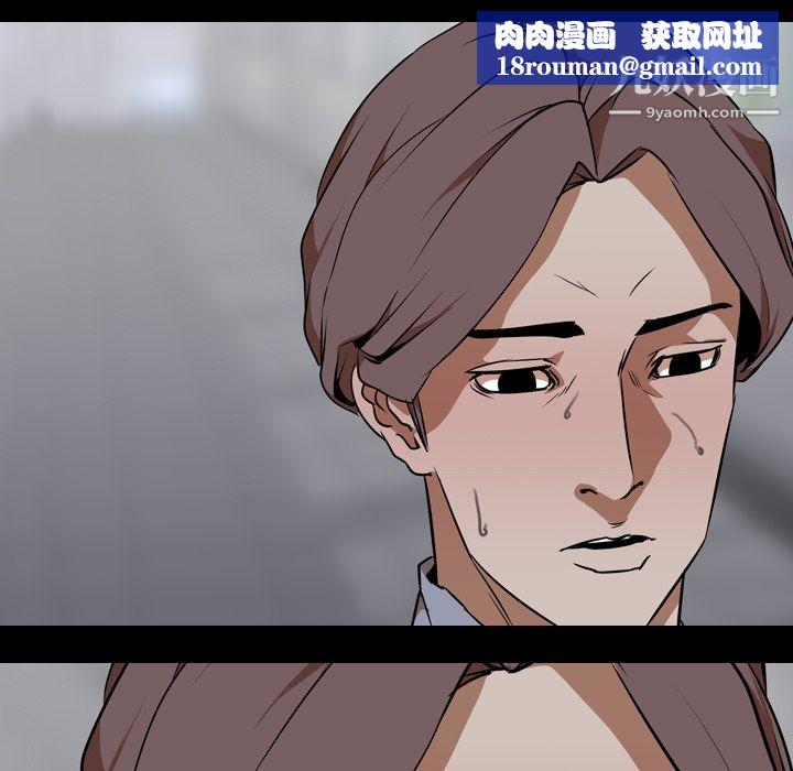 生存遊戲第54話