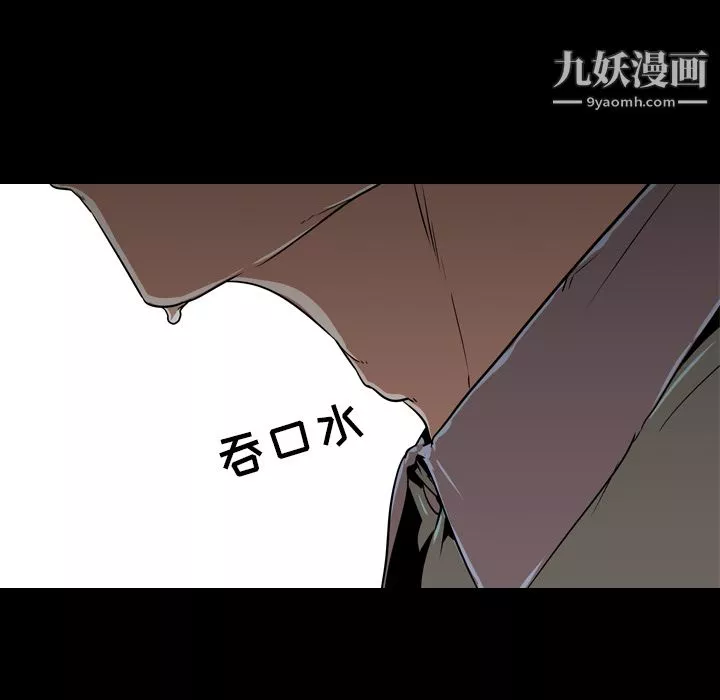 生存游戏-第54话 - 图片 58