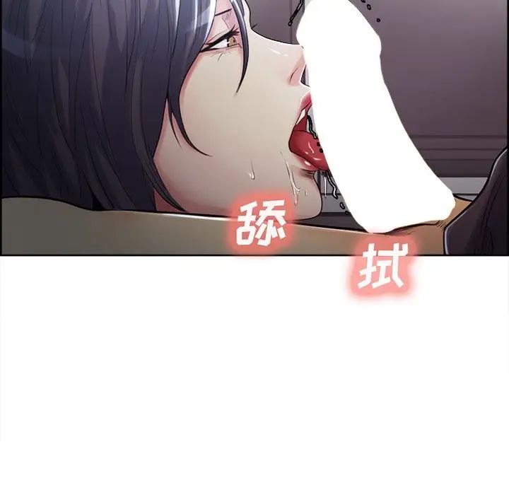 嶽母家的刺激生活第37話