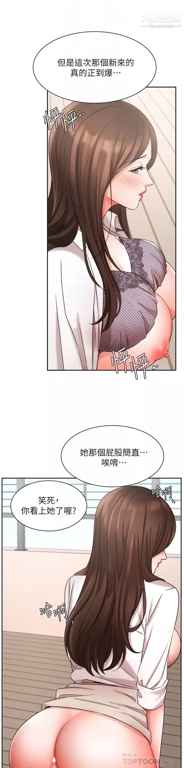 業績女王第38話-想體驗襄理那裡的熱情