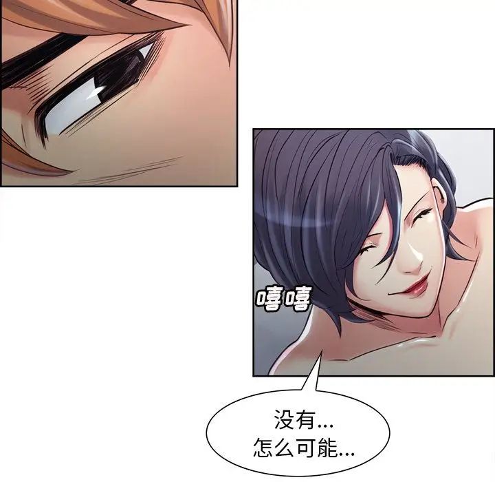 岳母家的刺激生活第37话