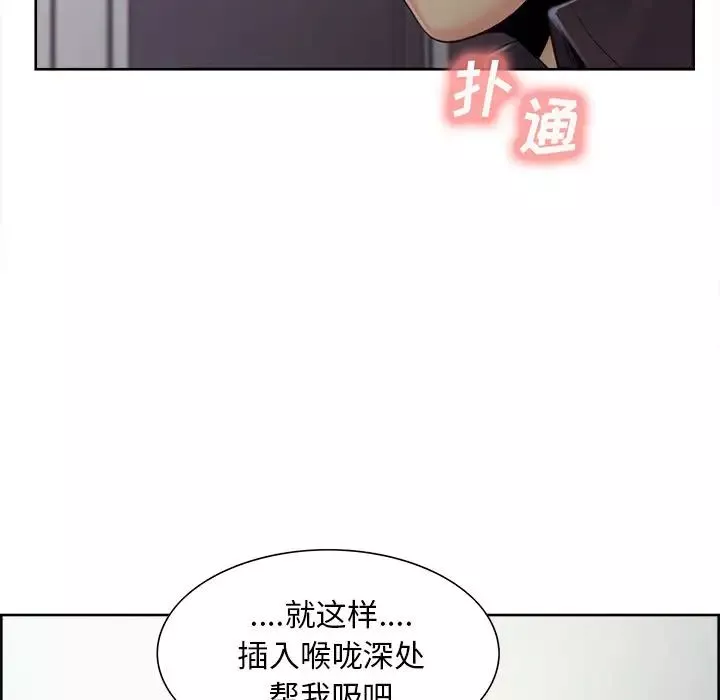 嶽母家的刺激生活第37話
