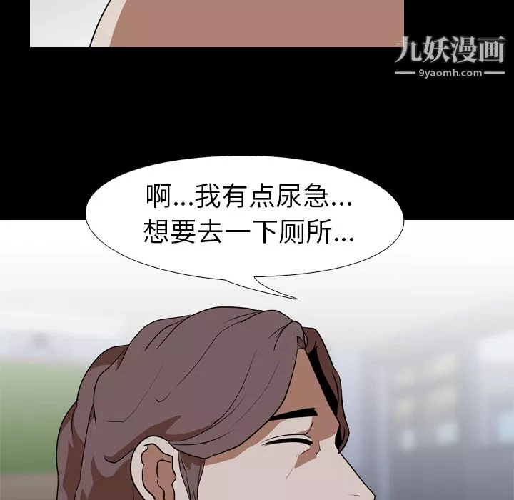 生存遊戲第54話