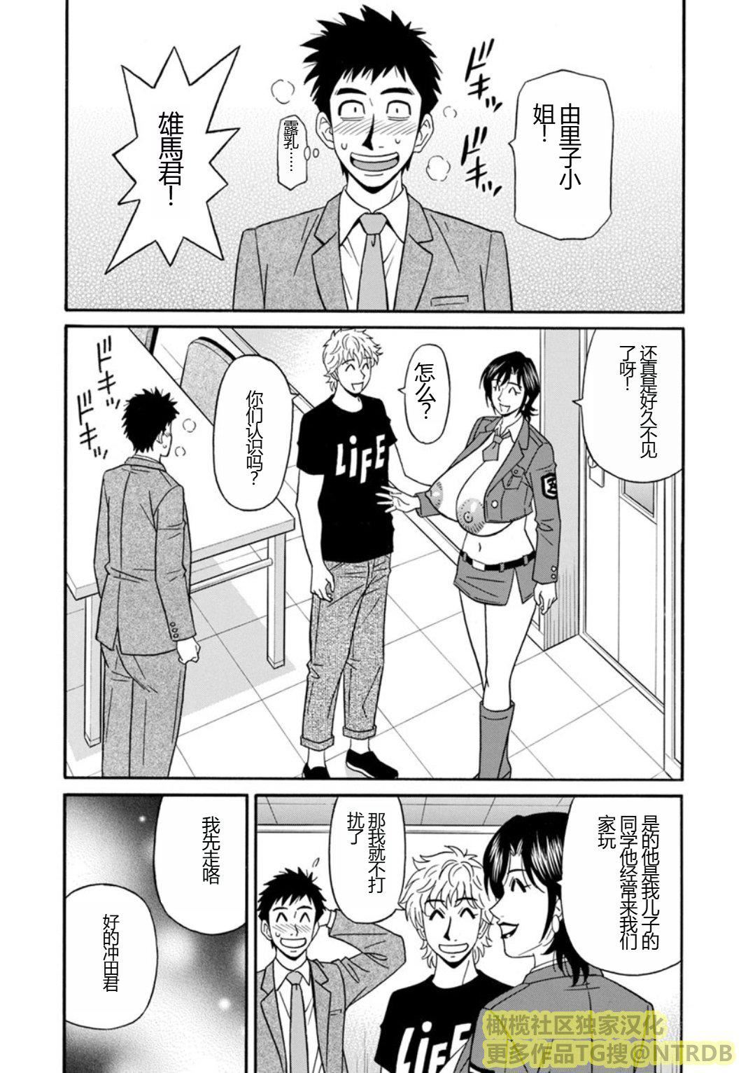 [尾崎晶]人妻淫乱総选挙[橄榄社汉化][尾崎晶]人妻淫乱総选挙[橄榄社汉化]