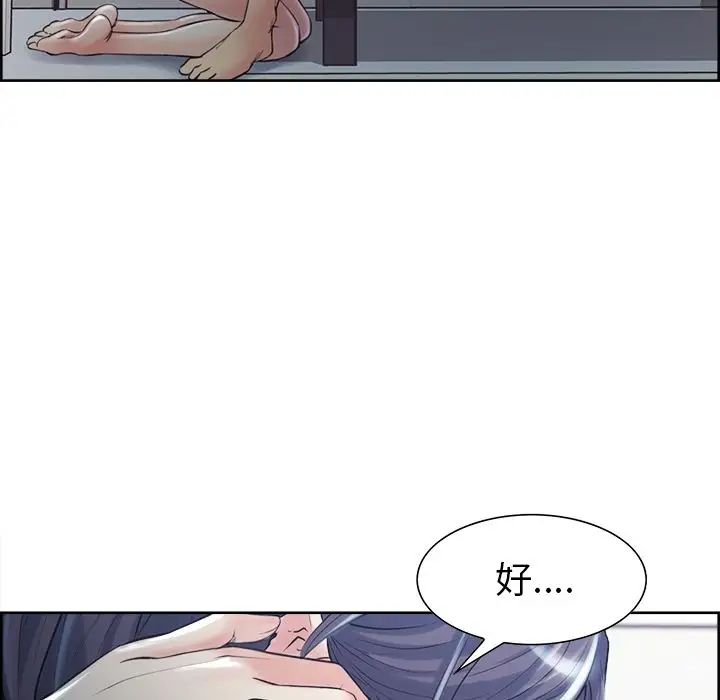 岳母家的刺激生活第37话