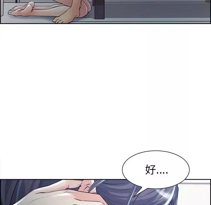 嶽母家的刺激生活第37話