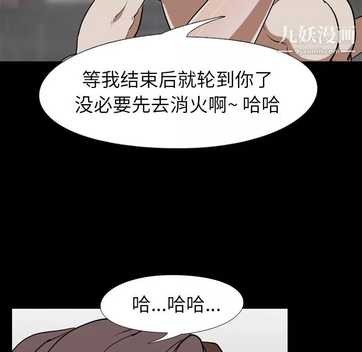 生存游戏-第54话 - 图片 71