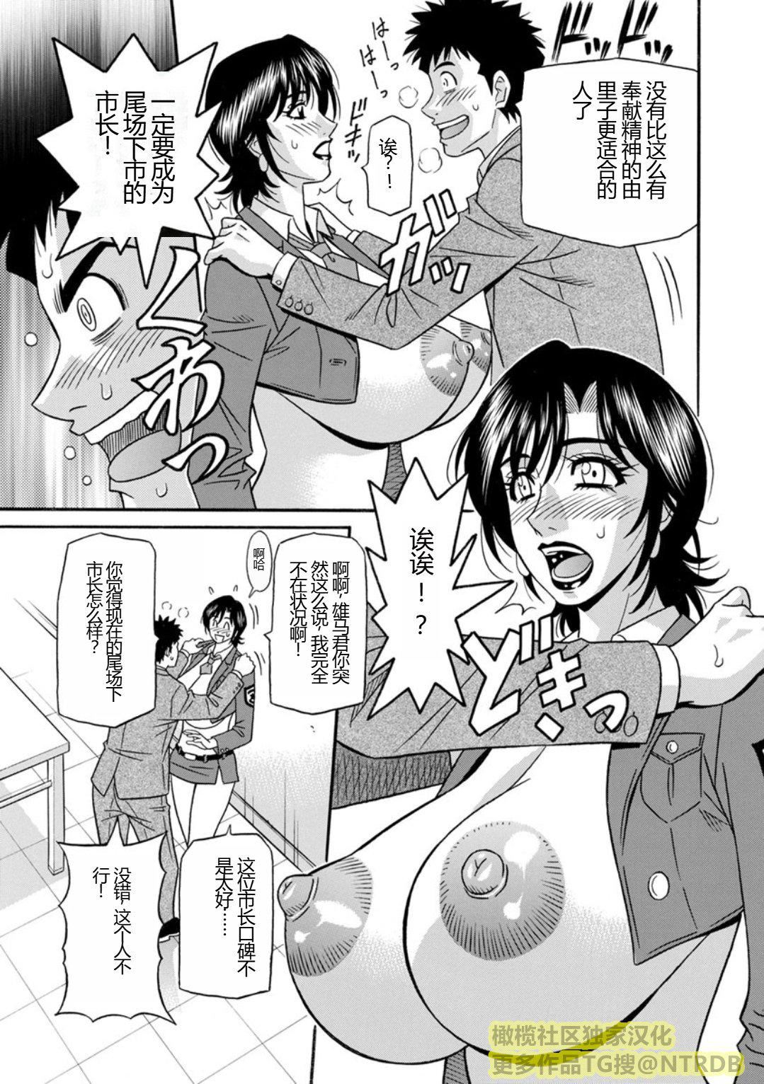 [尾崎晶]人妻淫亂総選挙[橄欖社漢化][尾崎晶]人妻淫亂総選挙[橄欖社漢化]