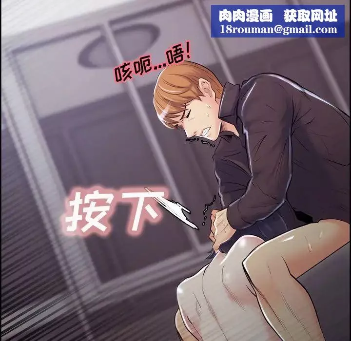 嶽母家的刺激生活第37話