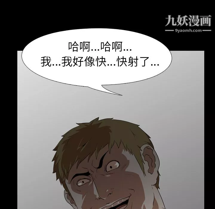 生存遊戲第54話
