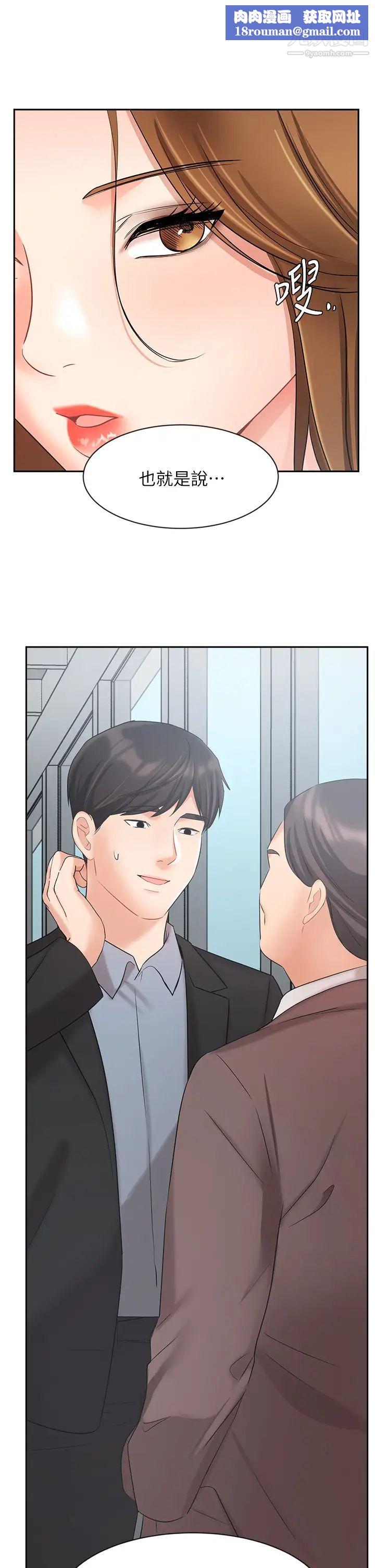 業績女王第38話-想體驗襄理那裡的熱情