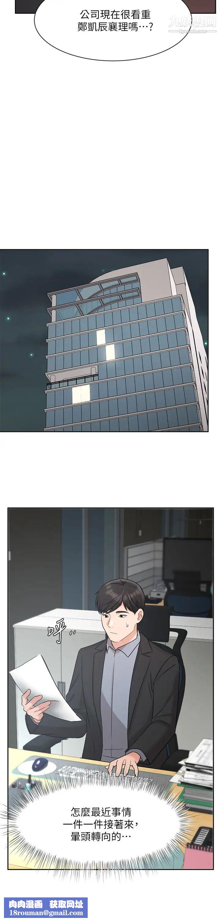 业绩女王第38话-想体验襄理那里的热情