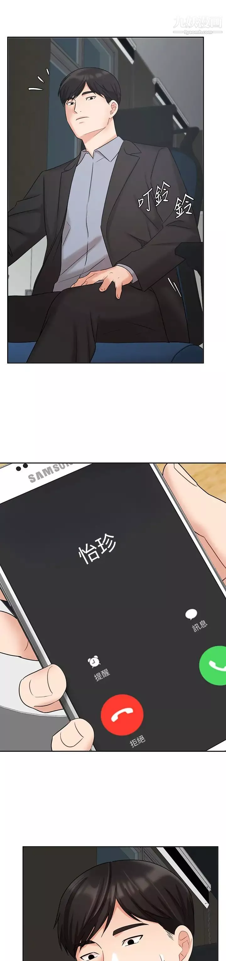 业绩女王-第38话-想体验襄理那里的热情 - 图片 27