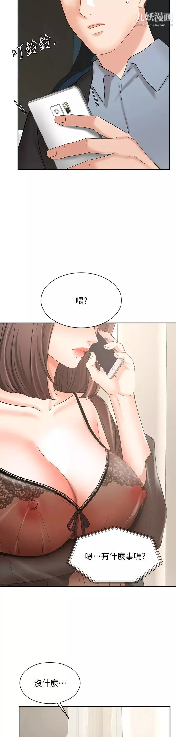業績女王第38話-想體驗襄理那裡的熱情