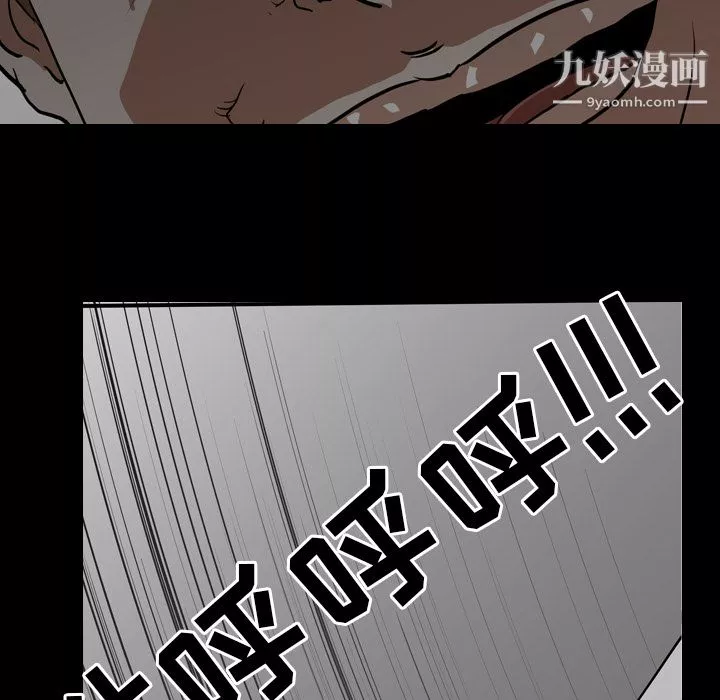 生存游戏-第54话 - 图片 90