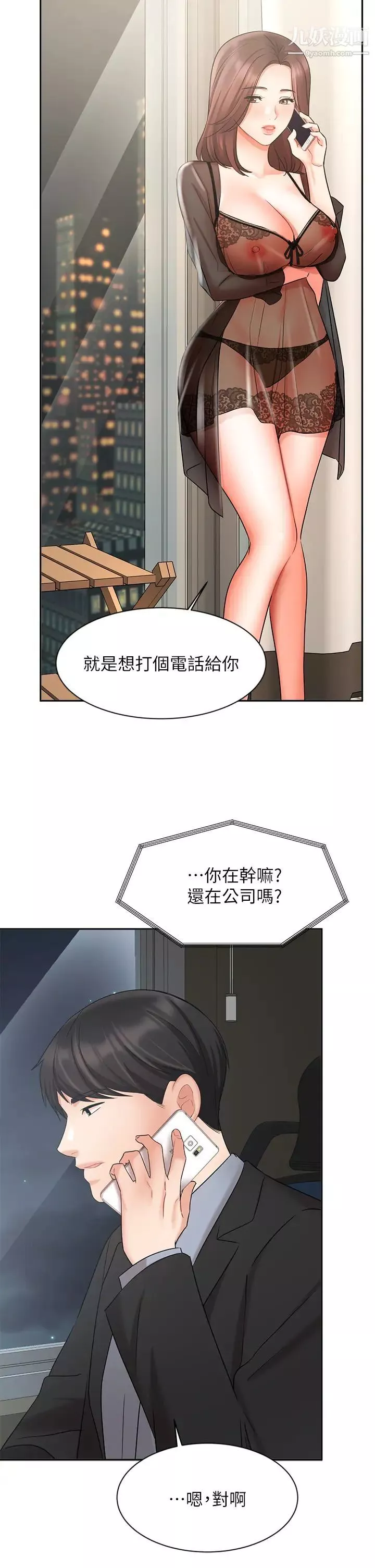 業績女王第38話-想體驗襄理那裡的熱情