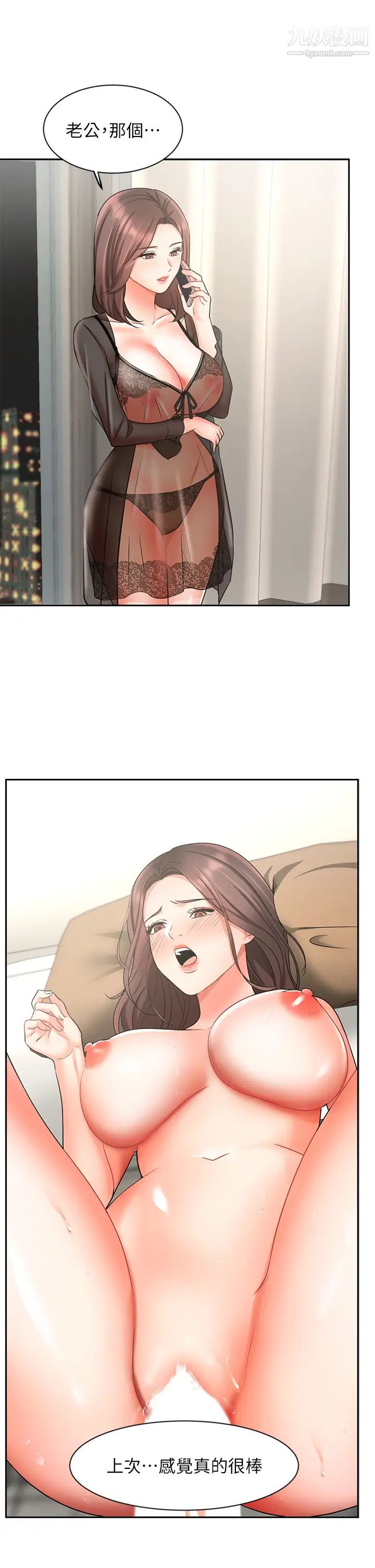 业绩女王第38话-想体验襄理那里的热情