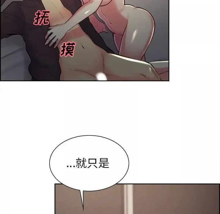 岳母家的刺激生活-第37话 - 图片 75