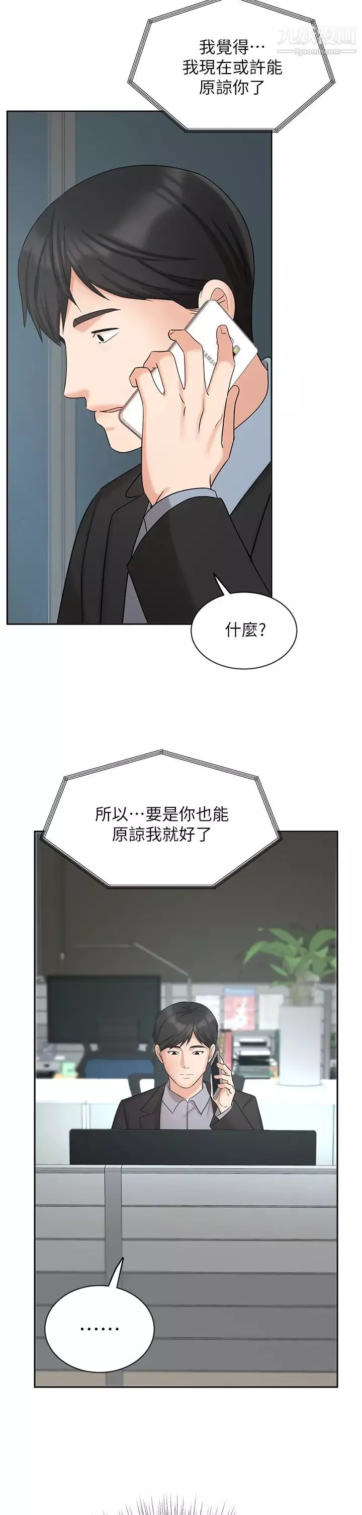 业绩女王-第38话-想体验襄理那里的热情 - 图片 34
