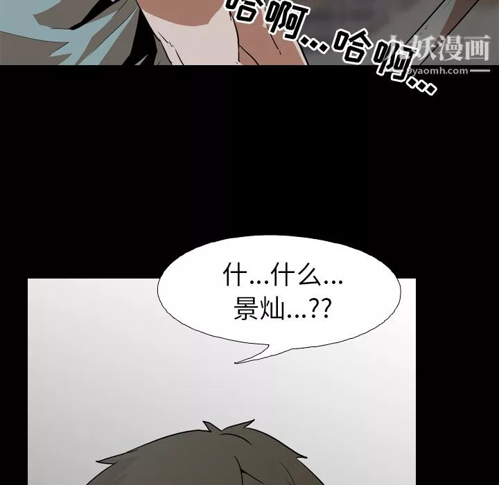 生存遊戲第54話