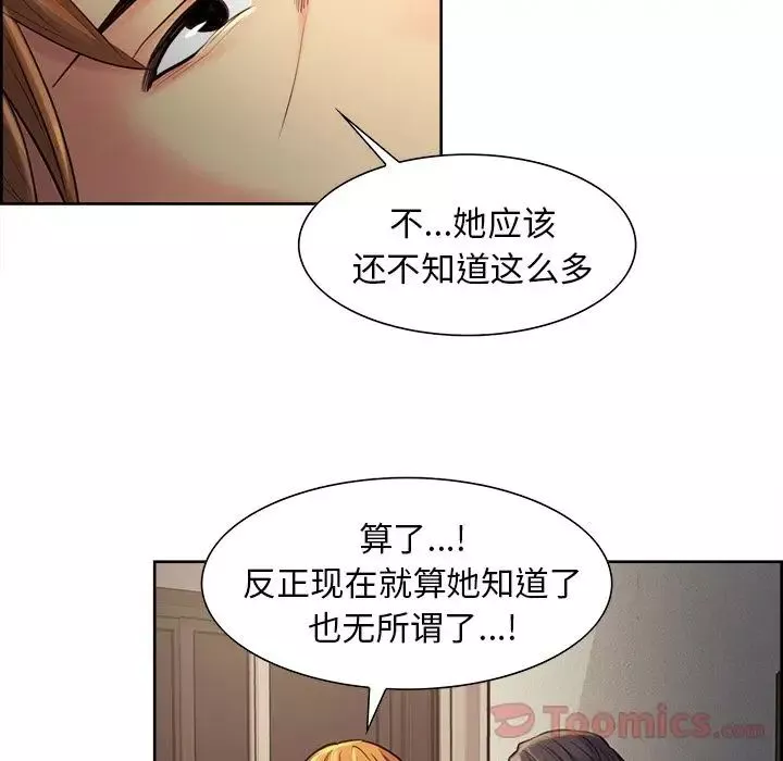 嶽母家的刺激生活第37話