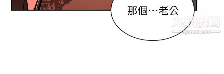 業績女王第38話-想體驗襄理那裡的熱情