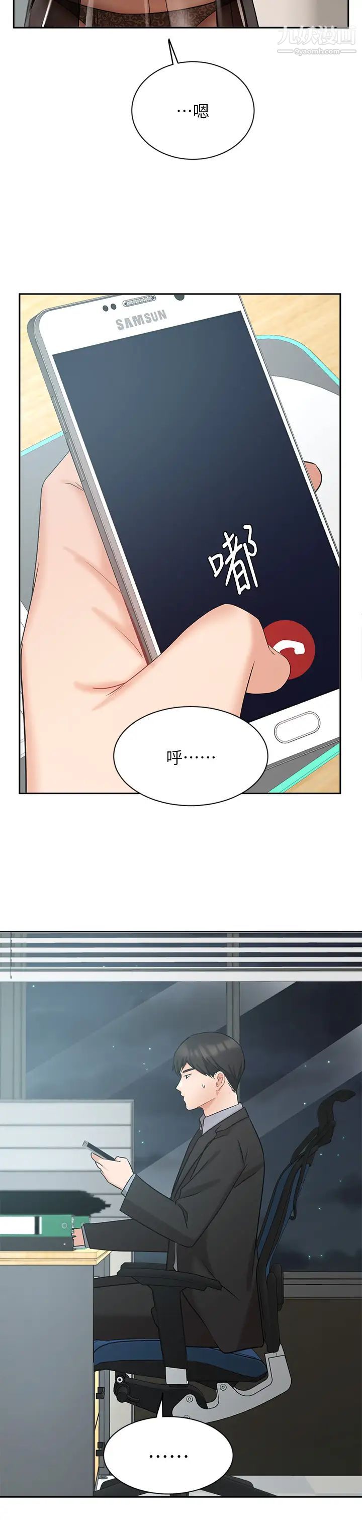 业绩女王第38话-想体验襄理那里的热情