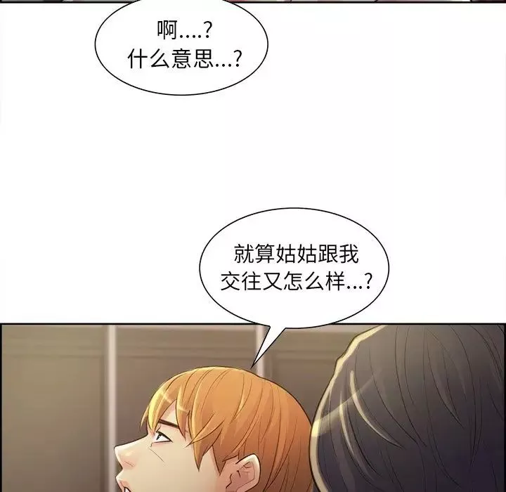 嶽母家的刺激生活第37話