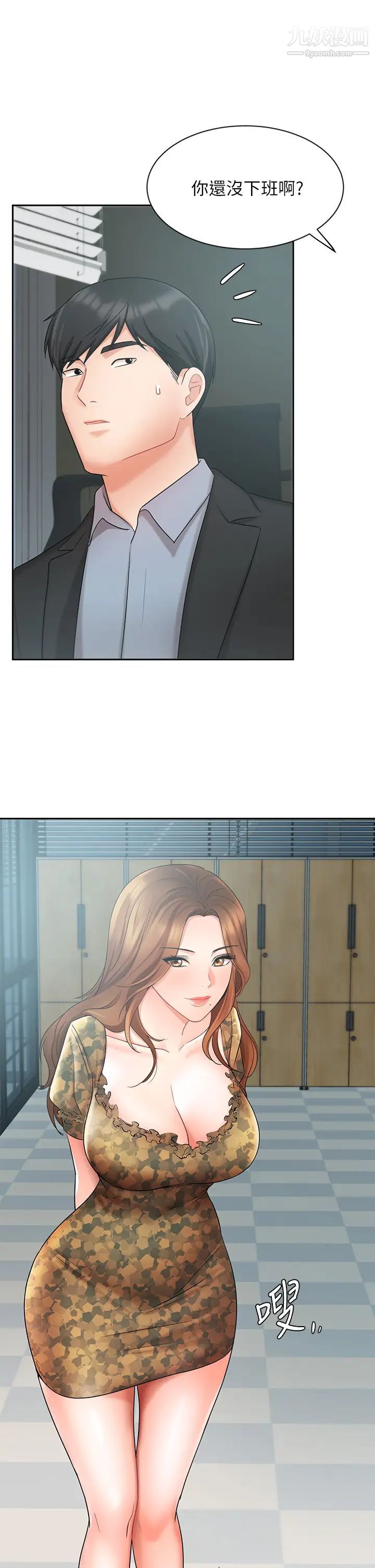 業績女王第38話-想體驗襄理那裡的熱情