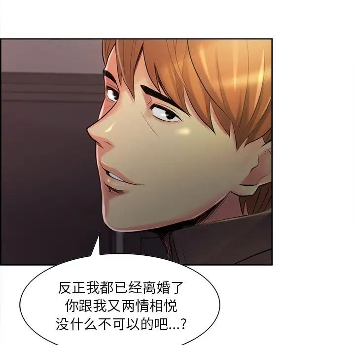 嶽母家的刺激生活第37話