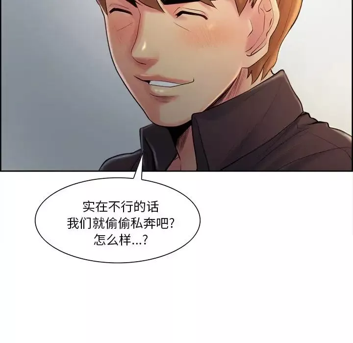 岳母家的刺激生活-第37话 - 图片 87