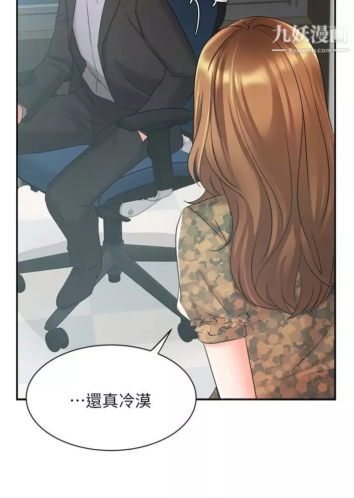 业绩女王-第38话-想体验襄理那里的热情 - 图片 42