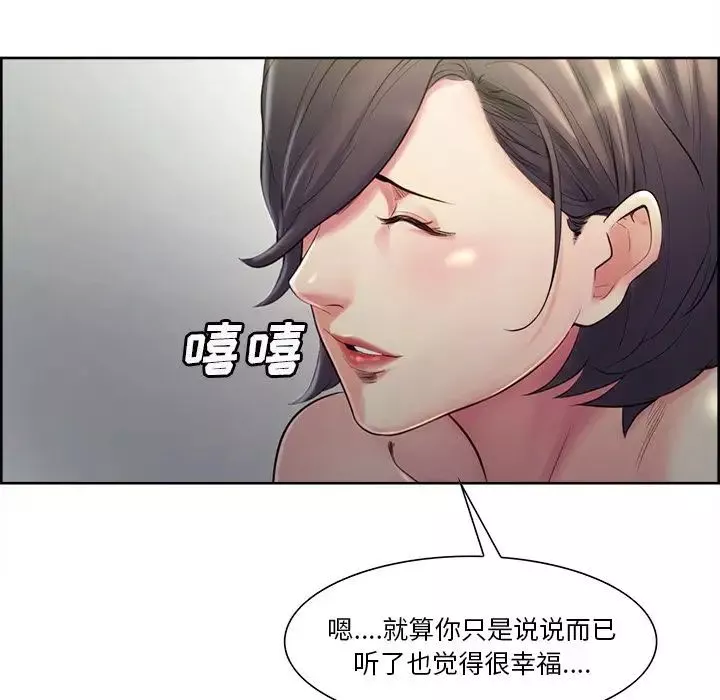 嶽母家的刺激生活第37話