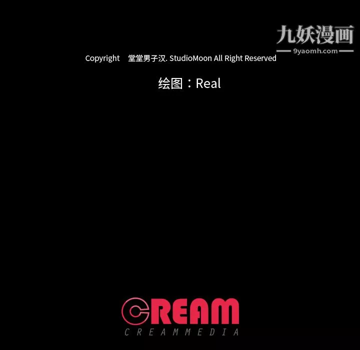 生存遊戲第54話