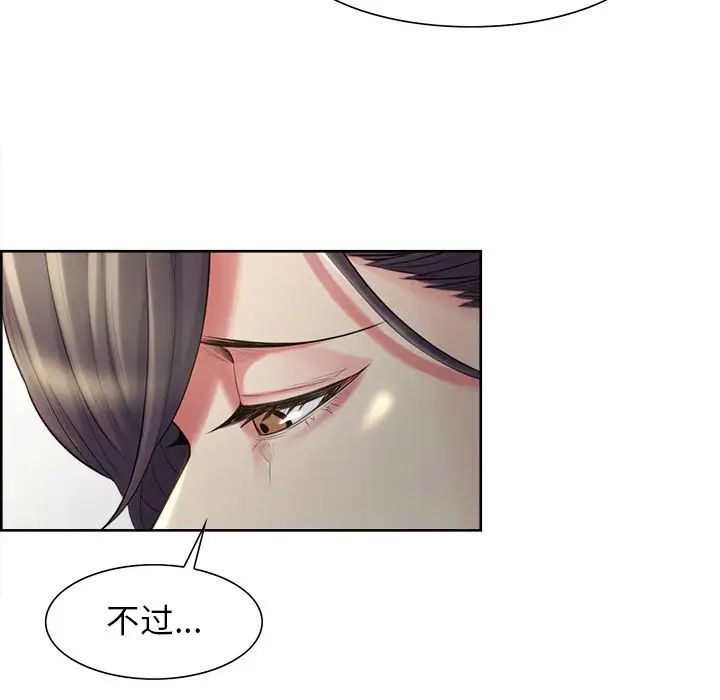 岳母家的刺激生活第37话