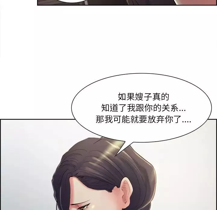 岳母家的刺激生活-第37话 - 图片 92