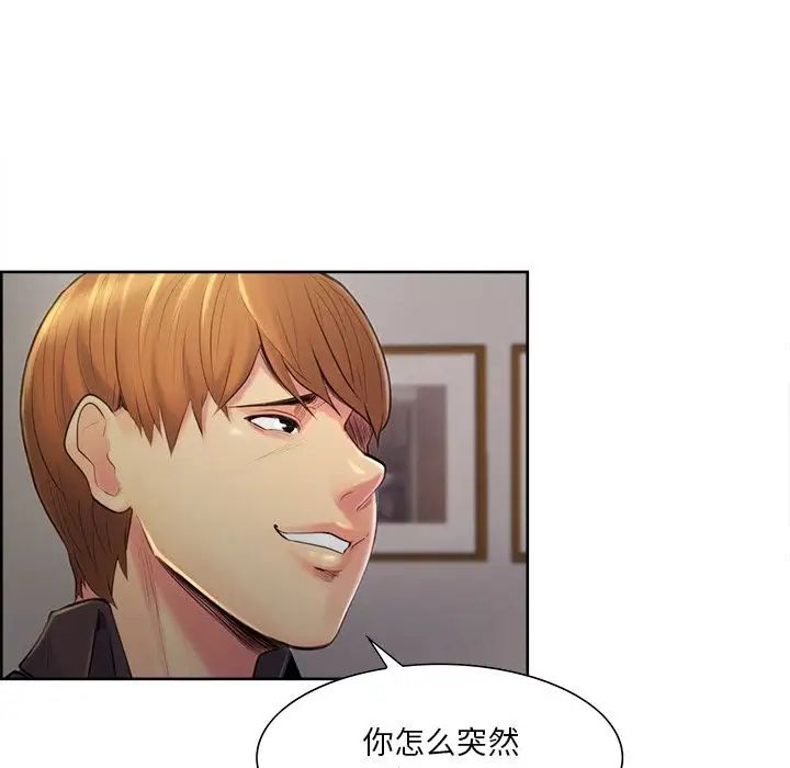 岳母家的刺激生活第37话