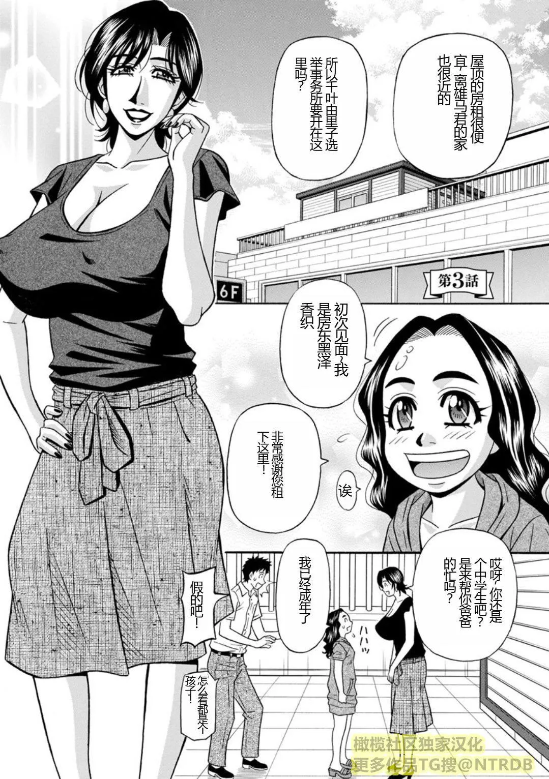 [尾崎晶]人妻淫乱総选挙[橄榄社汉化]-[尾崎晶]人妻淫乱総选挙[橄榄社汉化] - 图片 41