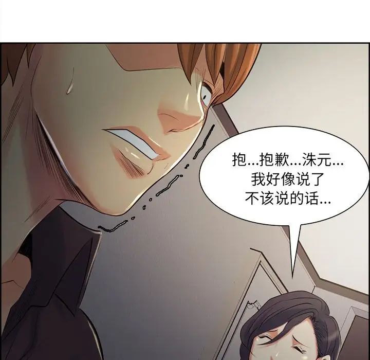 岳母家的刺激生活第37话