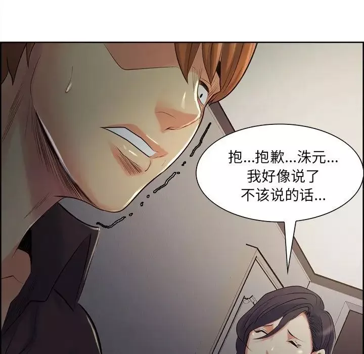 嶽母家的刺激生活第37話
