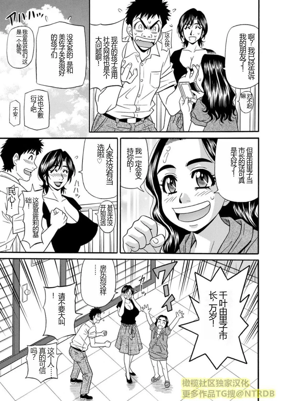 [尾崎晶]人妻淫乱総选挙[橄榄社汉化]-[尾崎晶]人妻淫乱総选挙[橄榄社汉化] - 图片 43